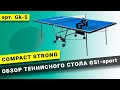 Тенісний стіл GSI-Sport Compact Strong (синій)