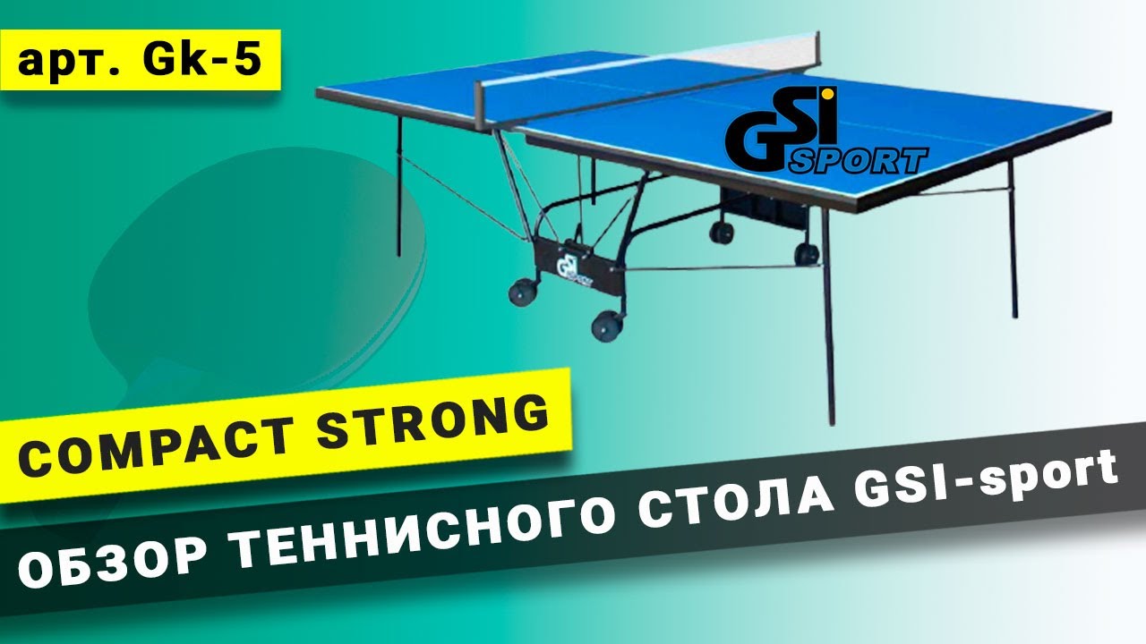 Тенісний стіл GSI-Sport Compact Strong (синій)