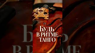 Download lagu Будь в ритме танго 🪗🎻Astor Piazzolla Escualo #танго #tango #piazzolla #music #tangoargentino mp3 Download lagu Будь в ритме танго 🪗🎻Astor Piazzolla Escualo #танго #tango #piazzolla #music #tangoargentino mp3