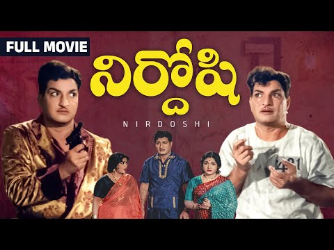 Nirdoshi Telugu Full Movie | NTR | Savitri | Anjali Devi | Kaikala Satyanarayana | Padmanabham