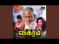 En Jodi Manja Kuruvi