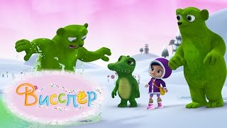 Висспер - Случай с белым мишкой