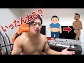 脂肪が筋肉に変わるとお考えのあなた!