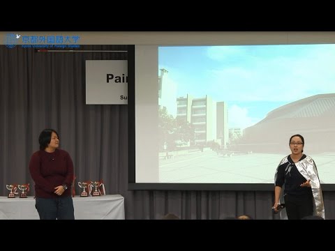 【京都外大主催】2016年度 第10回 森田杯･英文毎日杯 ペアで紹介する日本文化プレゼンコンテスト