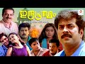 Indraprastham Malayalam Full Movie Action Thriller Movie Mammootty Vikram Simran Prakash