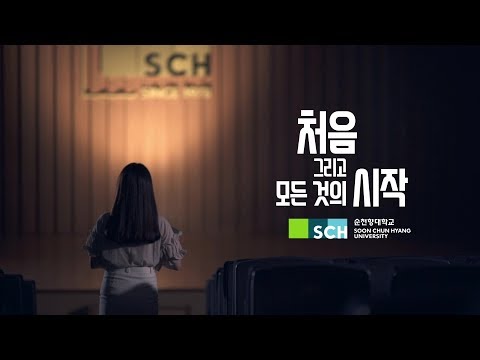 Soonchunhyang University YouTube Thumbnail