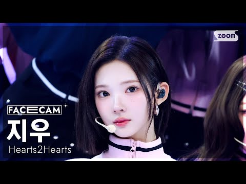 [페이스캠4K] 하츠투하츠 지우 'FOCUS' (Hearts2Hearts JIWOO FaceCam) @SBS Inkigayo 251026
