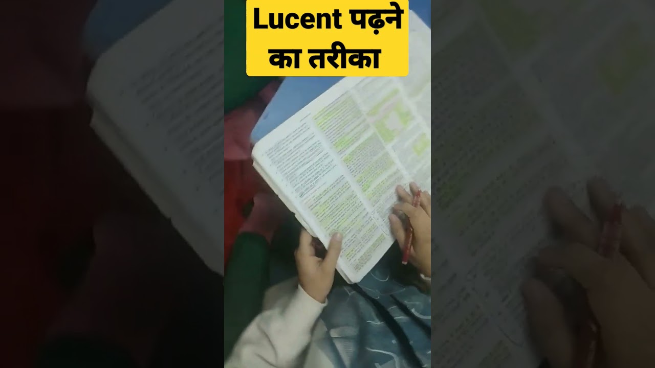 Lucent`s पढ़ने का best तरीका|Complete lucent GK book in one month|how to read lucent book in12 hours