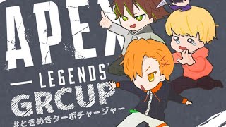 【APEX】GRCUP練習カスタム《ときめき☆ターボチャージャー》