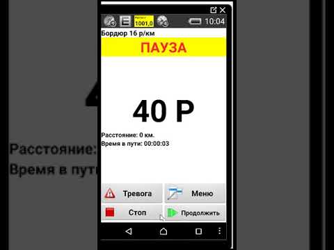 Инструкция по работе в новом водительском терминале