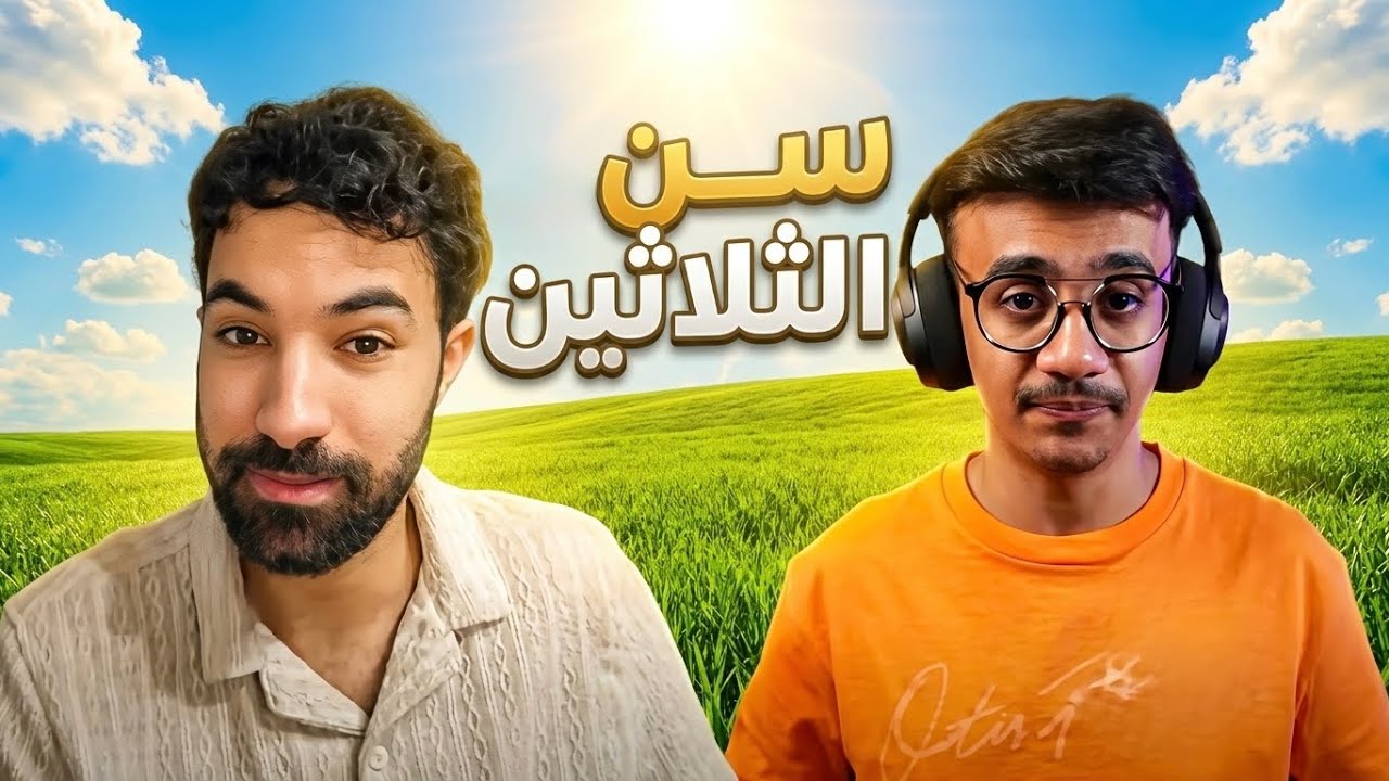 الوجيه لاعب بالاعدادات و الجينات