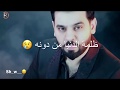 احمد جواد راح الزين ahmed jawad rah alzain لاكن بطريقه صوت جميله mp3