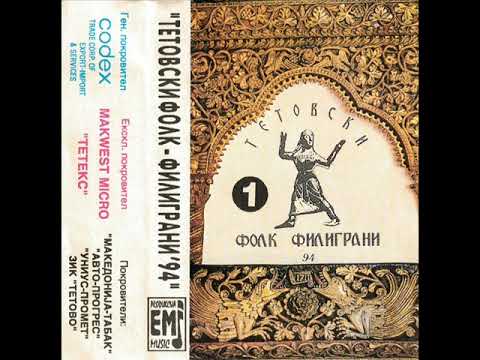 Група Џумбуш - Кога ќе остареш, кога ќе овенеш