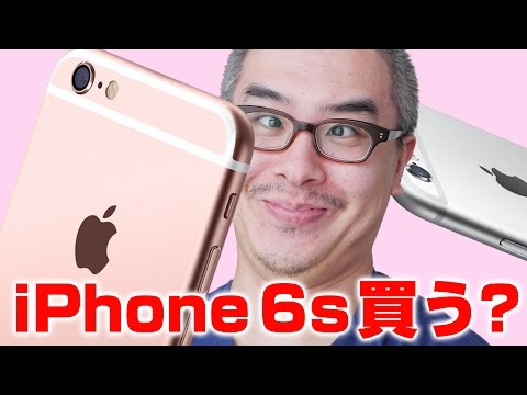 iPhone 6s/6s Plus 発表まとめ！さあどうする！？買う？買わない？