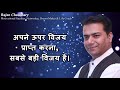Best Motivational Quotes In Hindi Rajan Chaudhary Best Motivational Video In Hindi Inspiration