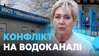 Бачив я цих професіоналів: мер після скандального відео розкритикував співробітників «Миколаївводоканалу»
