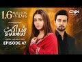 Sharakat Episode 47 Subtitles 18th August 2025 Sumaiyya Bukhsh Danial Afzal Khan Green TV