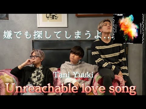【TikTokで話題‼️】ご本人様と「Unreachable love song」歌わせていただきました！