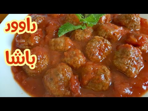 download lagu mp3 mp4 Dawood Basha Meatballs, download lagu Dawood Basha Meatballs gratis, unduh video klip Dawood Basha Meatballs