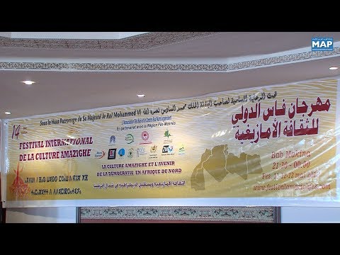 فاس .. تواصل فعاليات الدورة ال14 لمهرجان فاس الدولي للثقافة الأمازيغية
