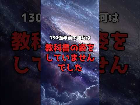 134億年前の銀河は「ぶどうの房」だった のサムネイル