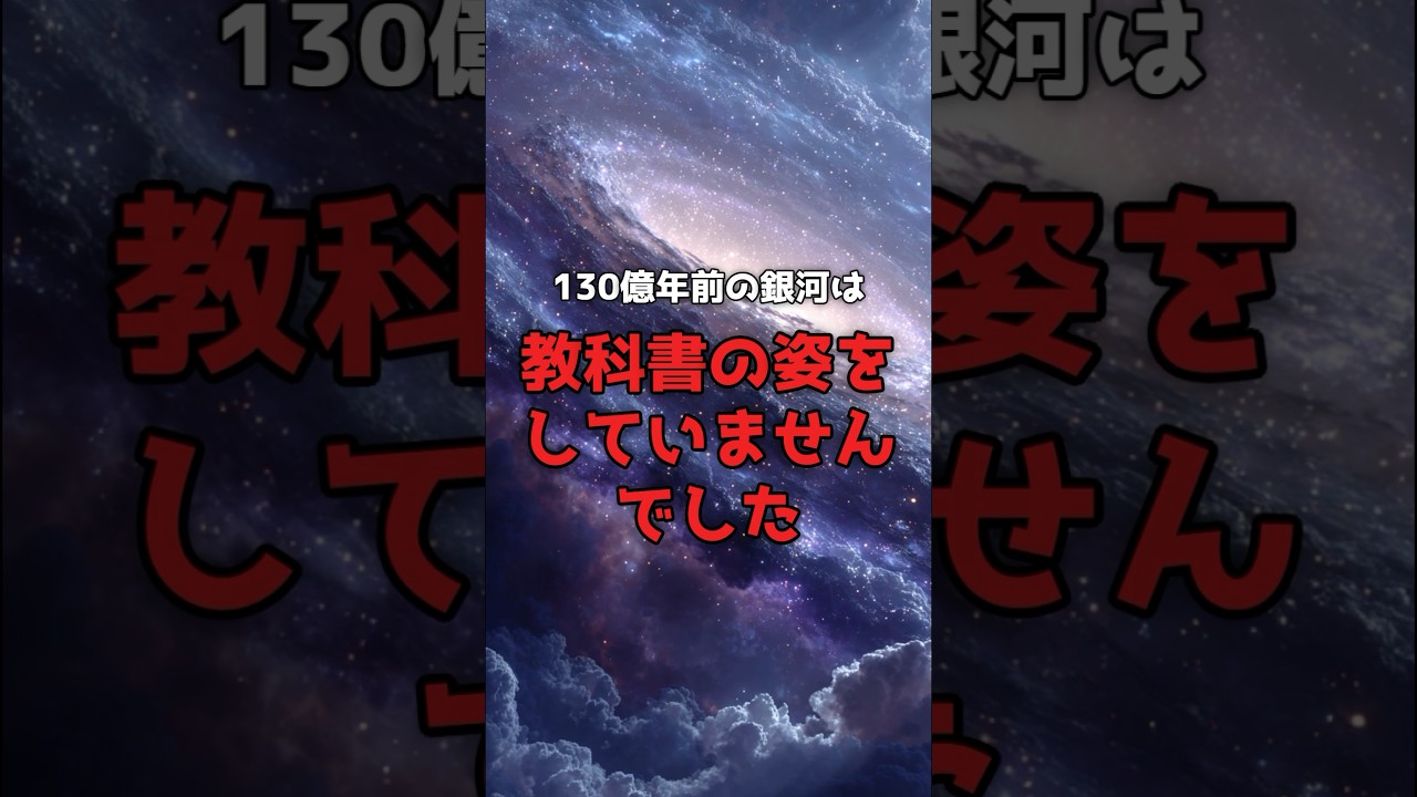 134億年前の銀河は「ぶどうの房」だった のサムネイル
