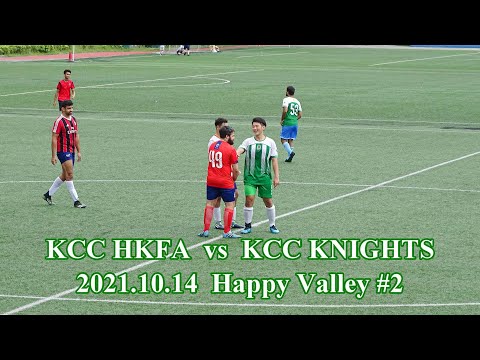 2021.10.14 KCC HKFA 1 - 1 KCC KNIGHTS