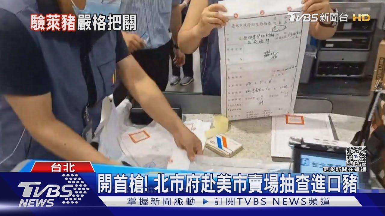 又查獲「萊」豬腳進口商致歉 稱肉品未銷售