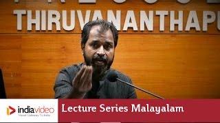 Lecture Series in Malayalam Shoodramochanam: Kavithayum Janathayum (Lecture III) by Dr. P.K. Rajasekharan 