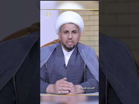 ⁣لماذا أعاد العلماء قراءاتهم عندما دخلوا مدينة النجف الخزانة الغروية مع سماحة الشيخ مهند الخاقاني