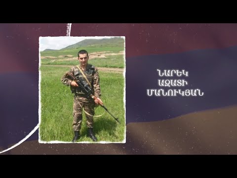 Ձեզ բացակա չենք դնի․ Նարեկ  Մանուկյան