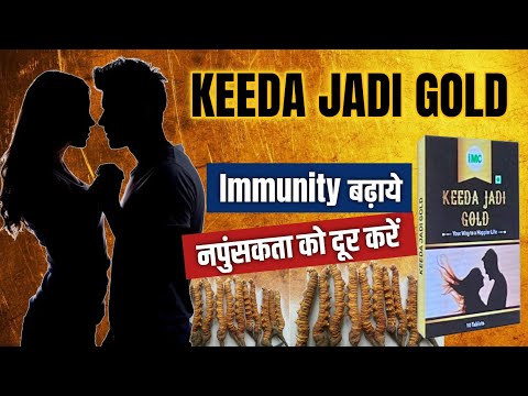 Imc keeda jadi with safed musli & ashwagandha, packaging typ...