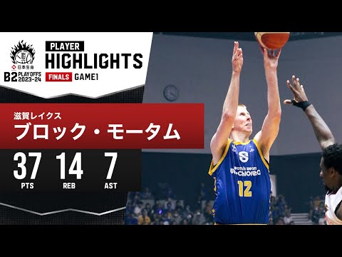 【プレーまとめ】滋賀#24 ジャスティン・バーレル｜日本生命 B2 PLAYOFFS FINALS 2023-24 GAME2｜5.19.2024 プロバスケ (Bリーグ)