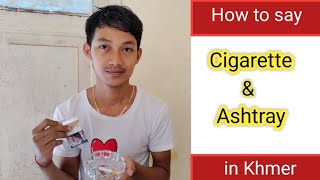 Audio For: ចានគោះកន្ទុយបារី