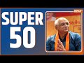 Super 50: Top Headlines This Morning | Fast News in Hindi | Hindi Khabar | December 12, 2022