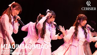 スリジエ「MIAO!MIAO!MIAO!」LIVE FULL ver。2026年4月29日OGライブ