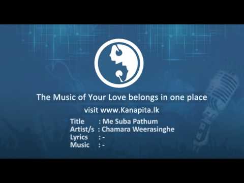 Me Suba Pathum - Chamara Weerasinghe