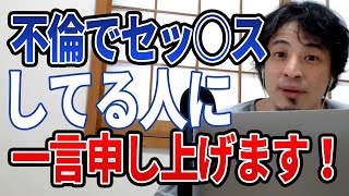 【ひろゆき】別れるべきww残念ながら明るい未来は見えないでしょ