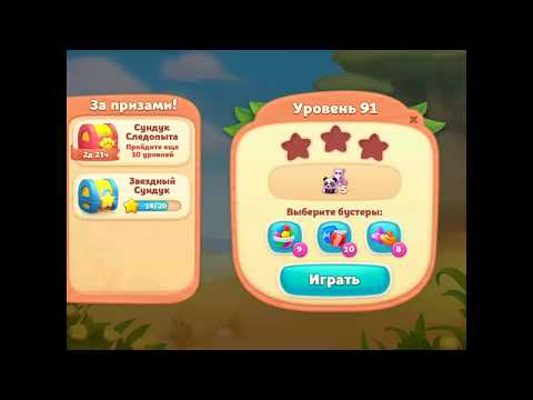 Wildscapes gameplay level 91