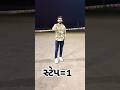 સ્ટેપ 1 Bharvad Jaythakar Maldhari Lakdi Gujarati Gujratisong Shorts Surat Geet Lakdilover