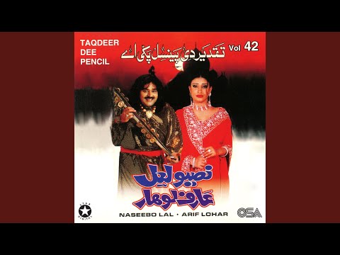 Mar Gaye Te Sada Naal