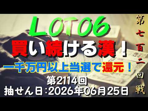 ロト6 当選」のYahoo!リアルタイム検索 - X（旧Twitter）を