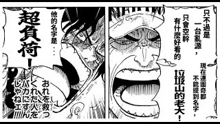 [實況] 超負荷 上個時代的敗北者 垃圾山的老大