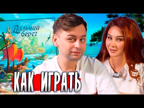 Эверделл: Дальний Берег — летсплей в новом мире