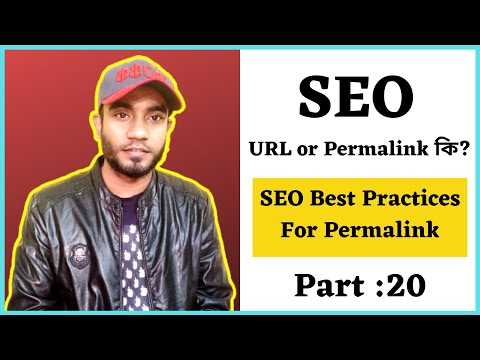 What is SEO অ্যাডভান্স SEO টিউটোরিয়াল বাংলা SEO Bangla Tutorial SEO Tutorial For Beginner