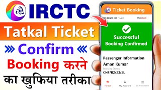Tatkal ticket booking in mobile | irctc se tatkal ticket kaise book kare | How to book tatkal ticket