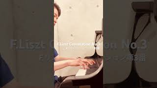 Download lagu #liszt #consolation #リスト #コンソレーション #piano #ピアノ #清水弘治 mp3