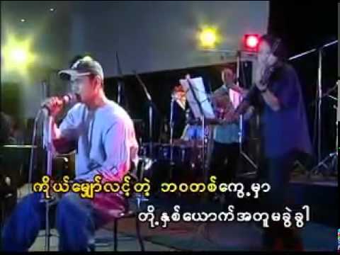 Saung Oo Hlaing - Achit Ka Amhar