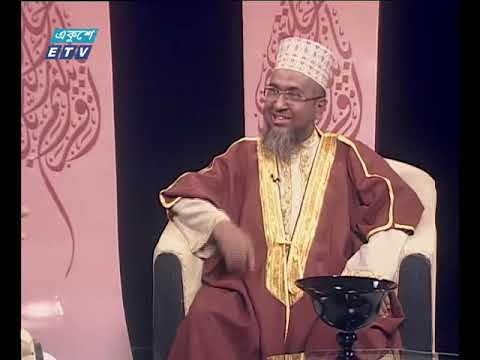 ইসলামী জিজ্ঞাসা  ১০ ১১ ২০১৭