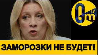В0ЮЕМ ДО САМОГО КОНЦА РОССИИ!